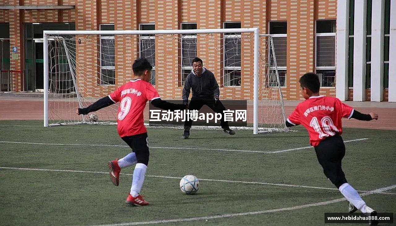 互动利博app官网